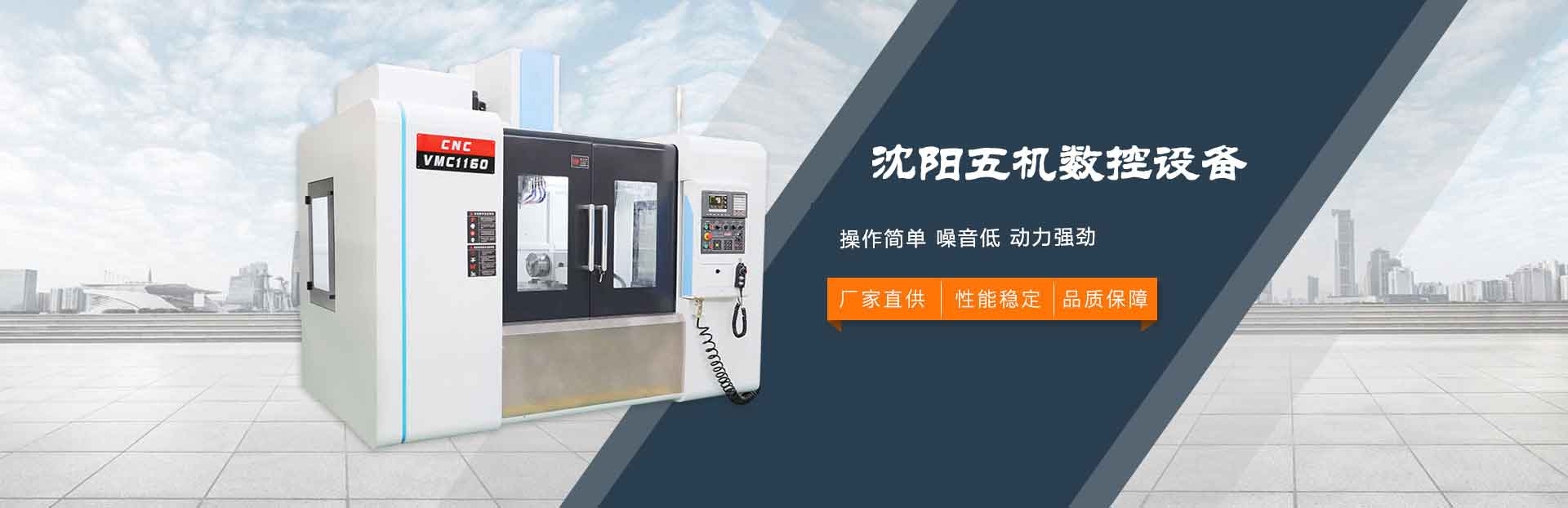 CNC数控车床厂家